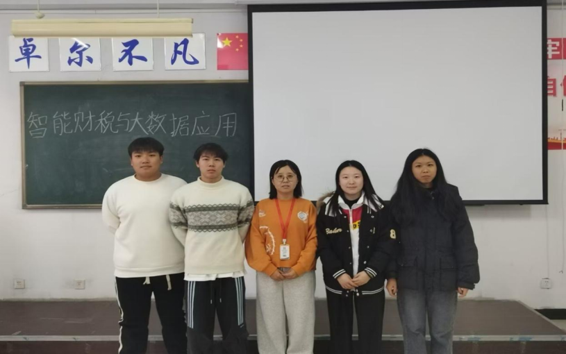喜訊！我校兩支隊伍在2024大學生智慧財經(jīng)大賽智能財稅與大數(shù)據(jù)應(yīng)用賽項中全部喜提全國二等獎