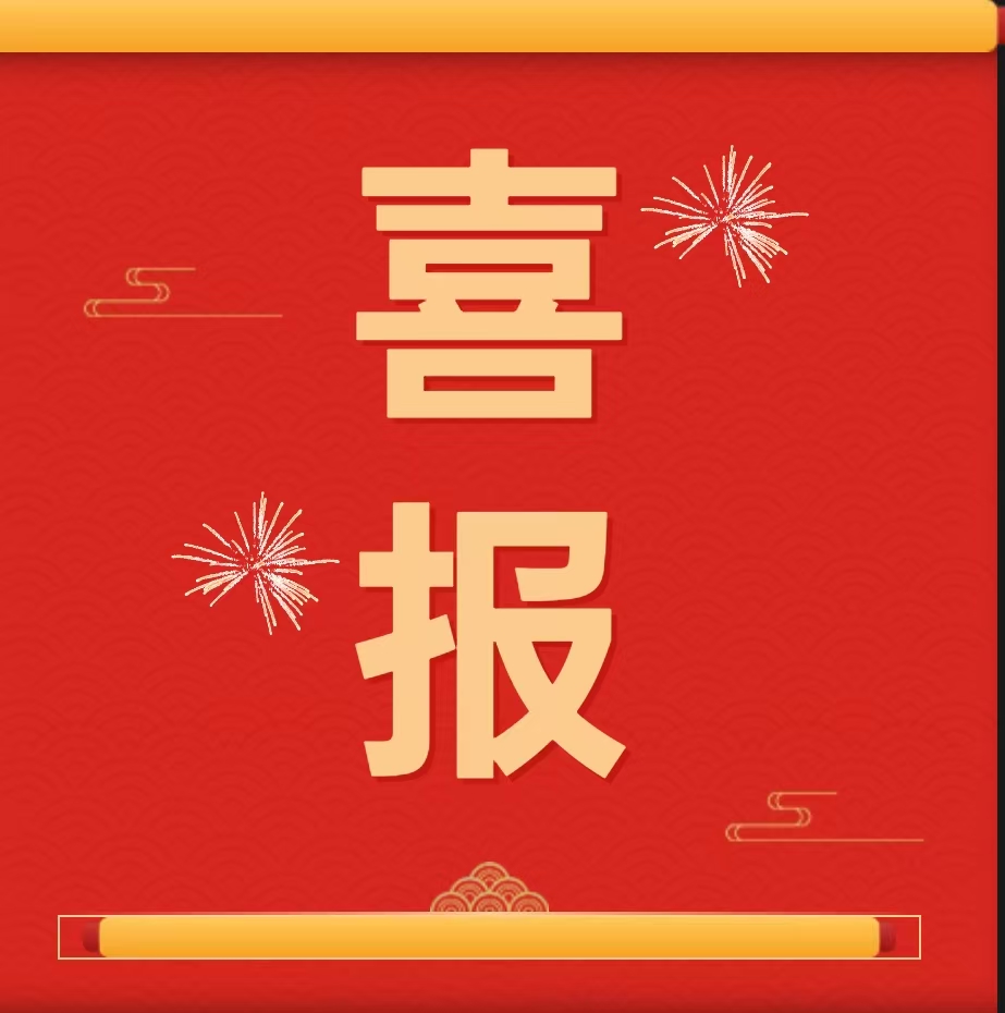 【團團速遞】喜報|我校在2024年京津冀高校大學生艾滋病防控知識宣傳活動省級競賽中喜獲佳績
