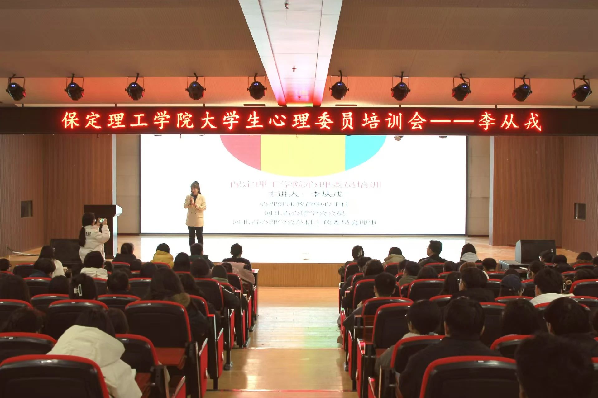 “一站式”學(xué)生服務(wù)｜解碼青春 助力成長(zhǎng)｜保定理工學(xué)院開(kāi)展全校心理委員培訓(xùn)工作