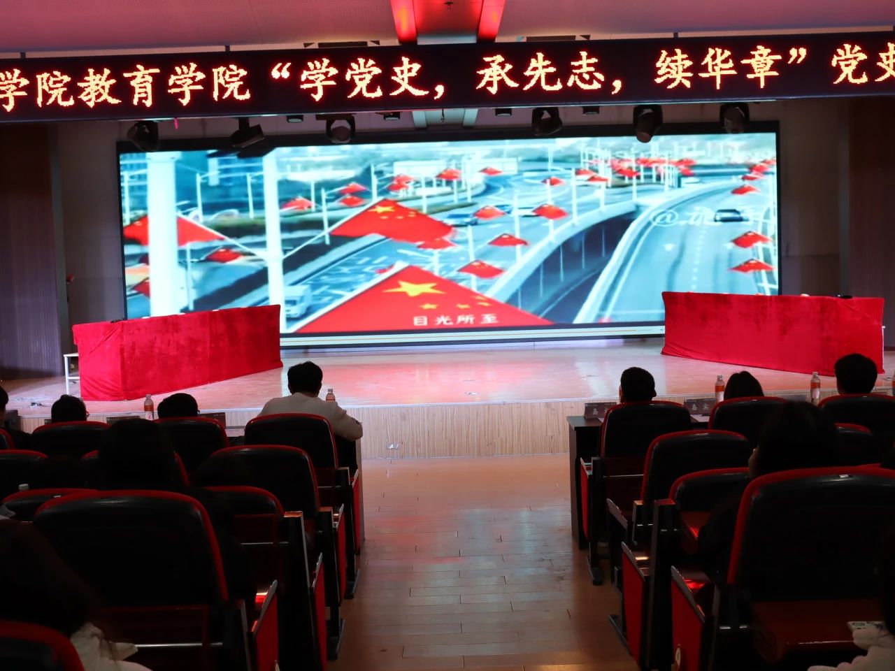 教育學院‖“學黨史，承先志，續華章”黨史知識競賽圓滿結束