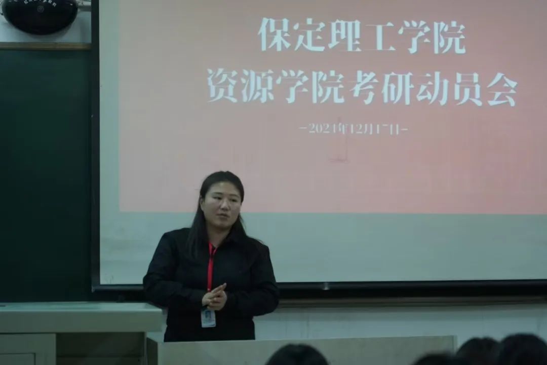 乘風破浪，未來可期！——資源與工程技術學院考研動員會