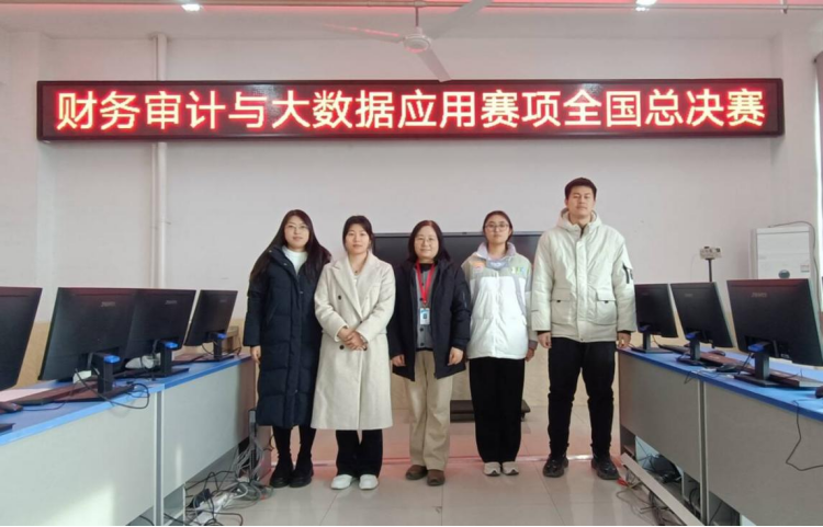 智審數據，再創佳績—2024全國大學生智慧財經大賽-財務審計與大數據應用賽項全國總決賽獲國家級三等獎