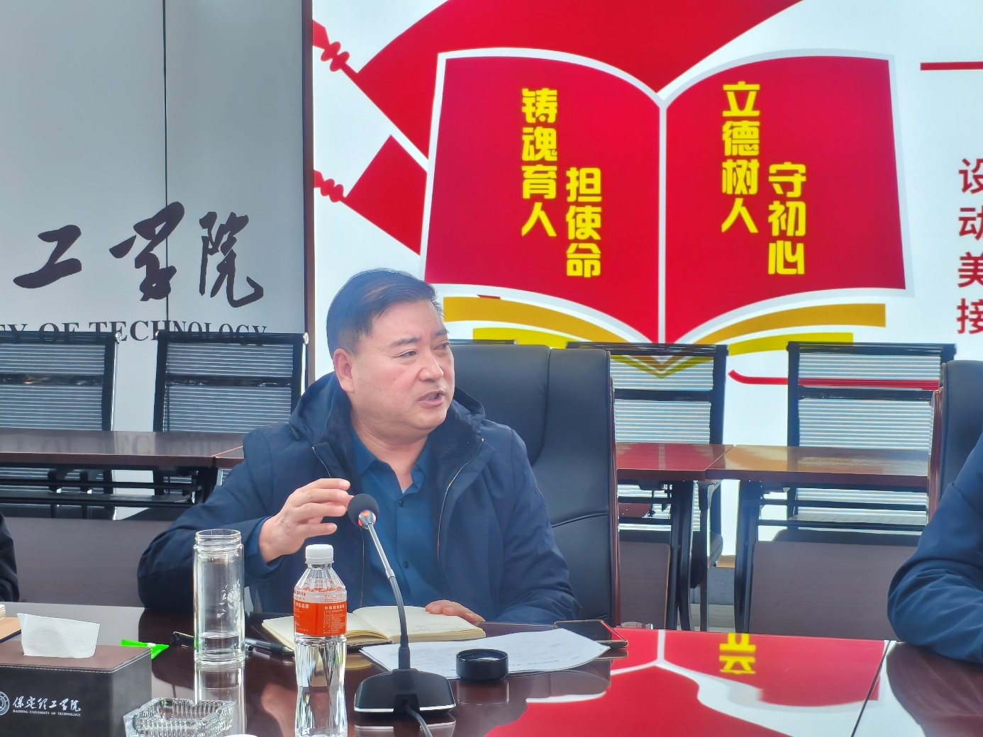 保定理工學院召開一流專業建設專題會議