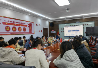 我校召開實踐教學工作推進會