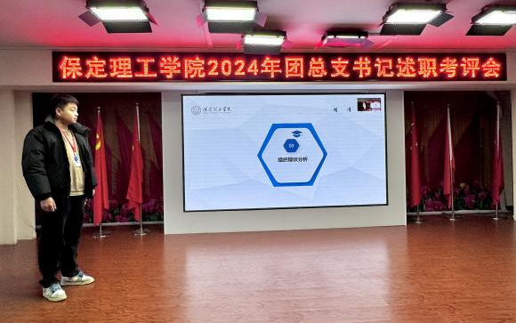 2024年度團總支書記述職亮“答卷”