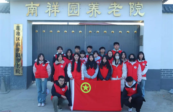 踐行志愿精神 彰顯青春擔當——我院開展南祥園養老院慰問老人活動