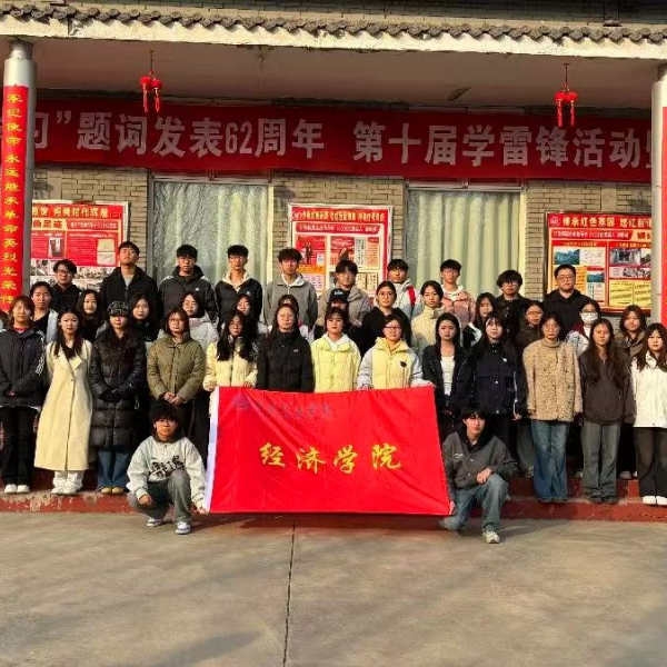 “學習雷鋒日記，傳承紅色基因”———保定理工學院經濟學院開展“學雷鋒”主題月教育實踐活動