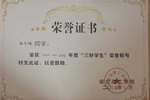 不棄微末，久久為功|2023-2024學年國家獎學金獲得者風采展示（四）——張先鋒