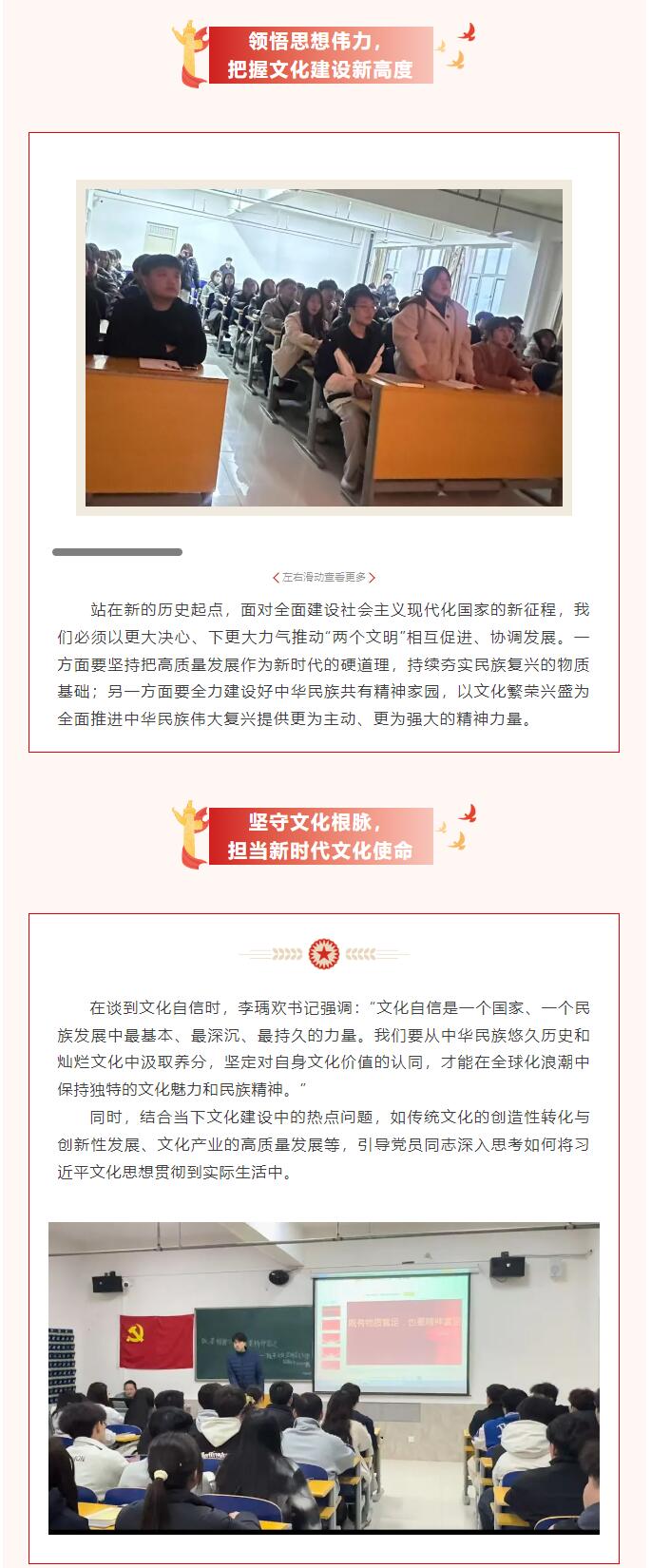 【紅幟領航，信工逐光】“逐光新思想，奮進新時代”黨課學習第二期
