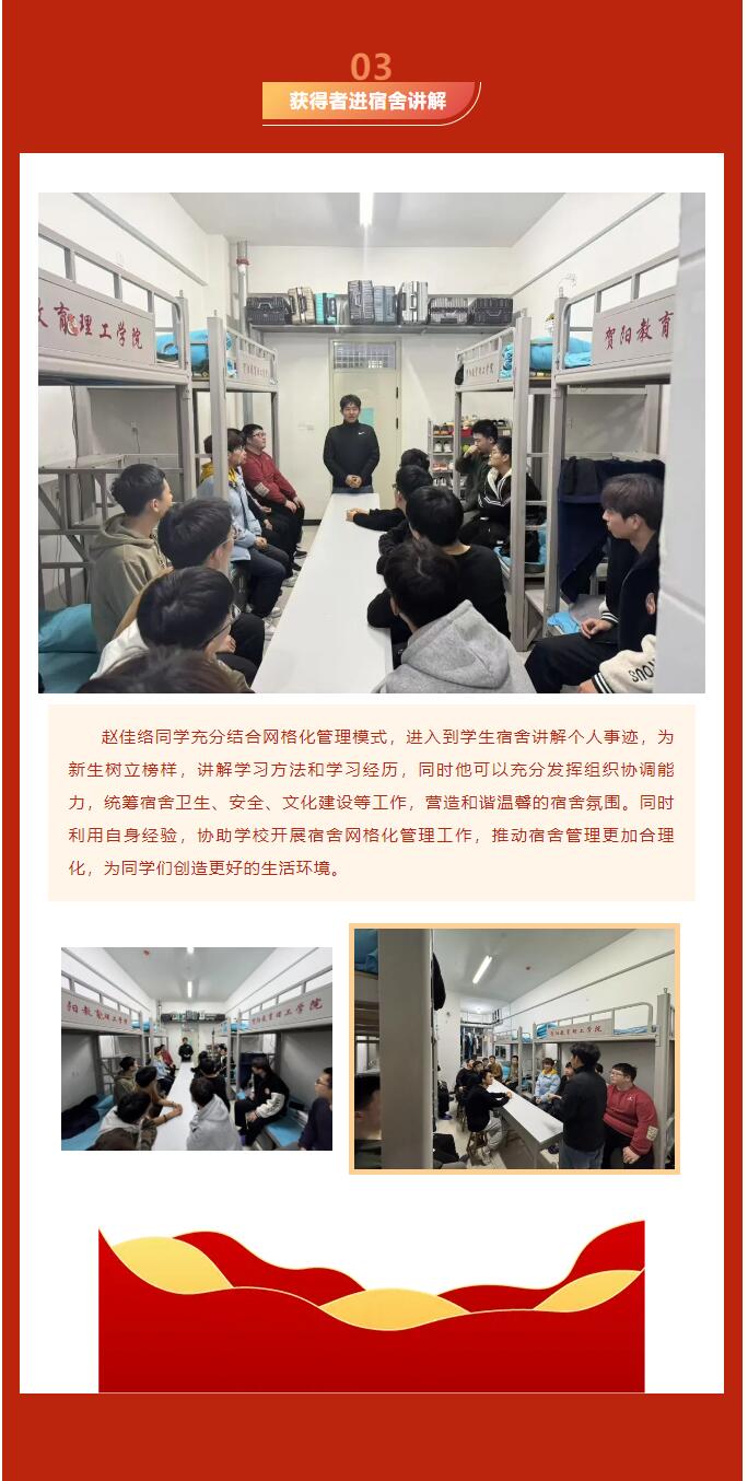 【逐夢青春  砥礪前行】｜信息科學與工程學院｜國家獎學金獲得者風采展示：趙佳絡