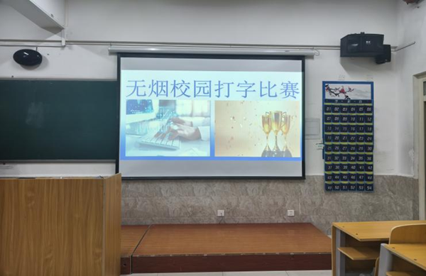 無煙校園|保定理工學院|管理學院|打字賽場展風采，無煙理念入人心