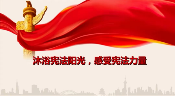 國家憲法日|保定理工學院|管理學院|增強憲法意識，弘揚憲法精神