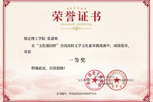 拼搏奮進，砥礪前行2023-2024學年國家獎學金獲得者風采展示（六）——張瀟爽
