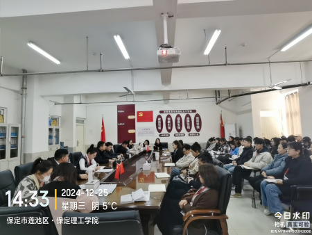 深析學位法規 精解授予細則 藝術學院深入解讀《學位法》和學校學位授予實施細則活動