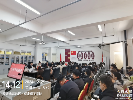 深析學位法規 精解授予細則 藝術學院深入解讀《學位法》和學校學位授予實施細則活動