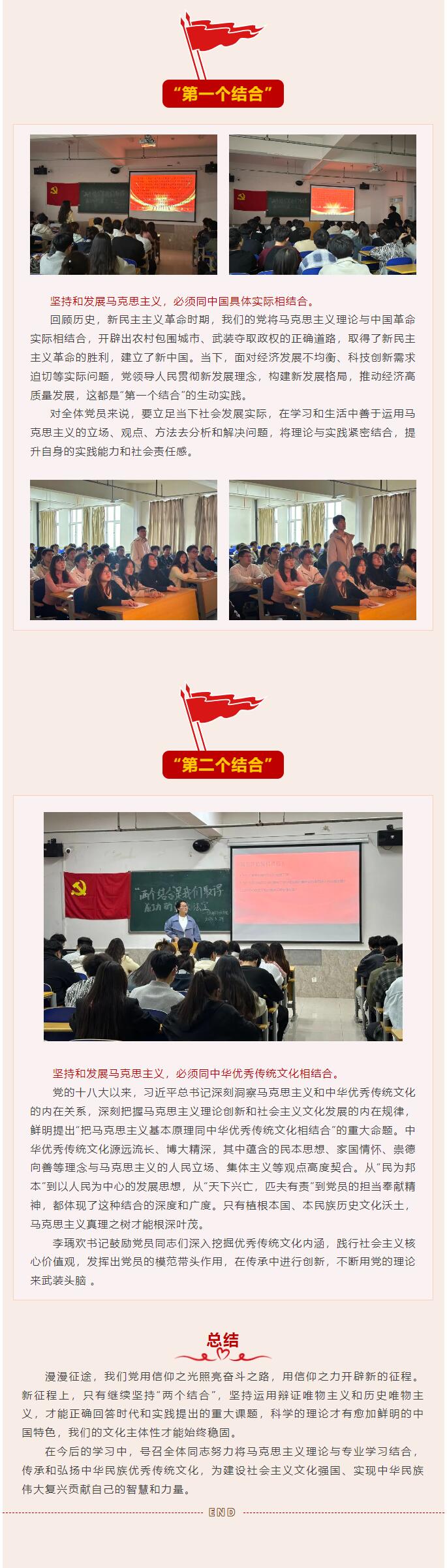 【紅幟領(lǐng)航 信工逐光】“逐光新思想,奮進新時代”黨課學(xué)習(xí)第三期