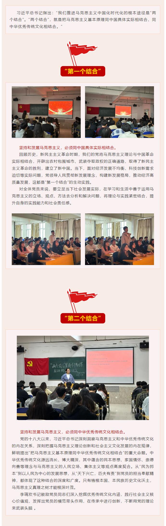 【紅幟領航  信工逐光】“逐光新思想，奮進新時代” 黨課學習第三期