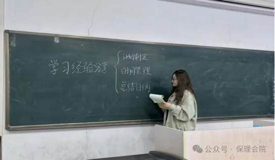 學風建設保定理工學院會計學院學風建設標兵，引領校園風尚