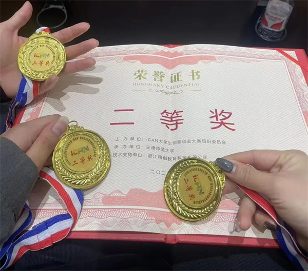 經濟學院在2024年iCAN大學生創新創業大賽“精創杯”數字經濟決策創新挑戰賽全國總決賽中榮獲二等獎