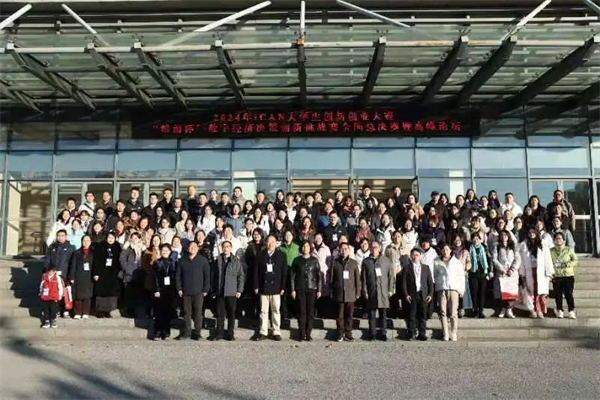 經濟學院在2024年iCAN大學生創新創業大賽“精創杯”數字經濟決策創新挑戰賽全國總決賽中榮獲二等獎