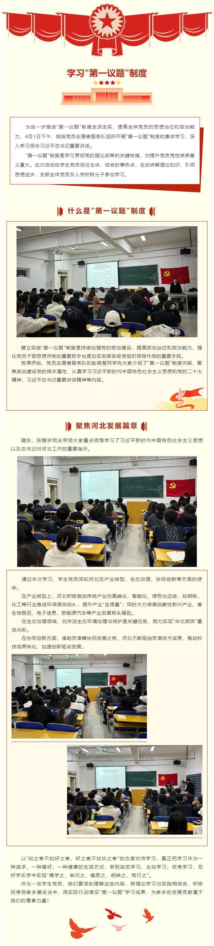 【紅幟領(lǐng)航  信工逐光】“學(xué)思踐悟行，青春心向黨”青語(yǔ)黨課