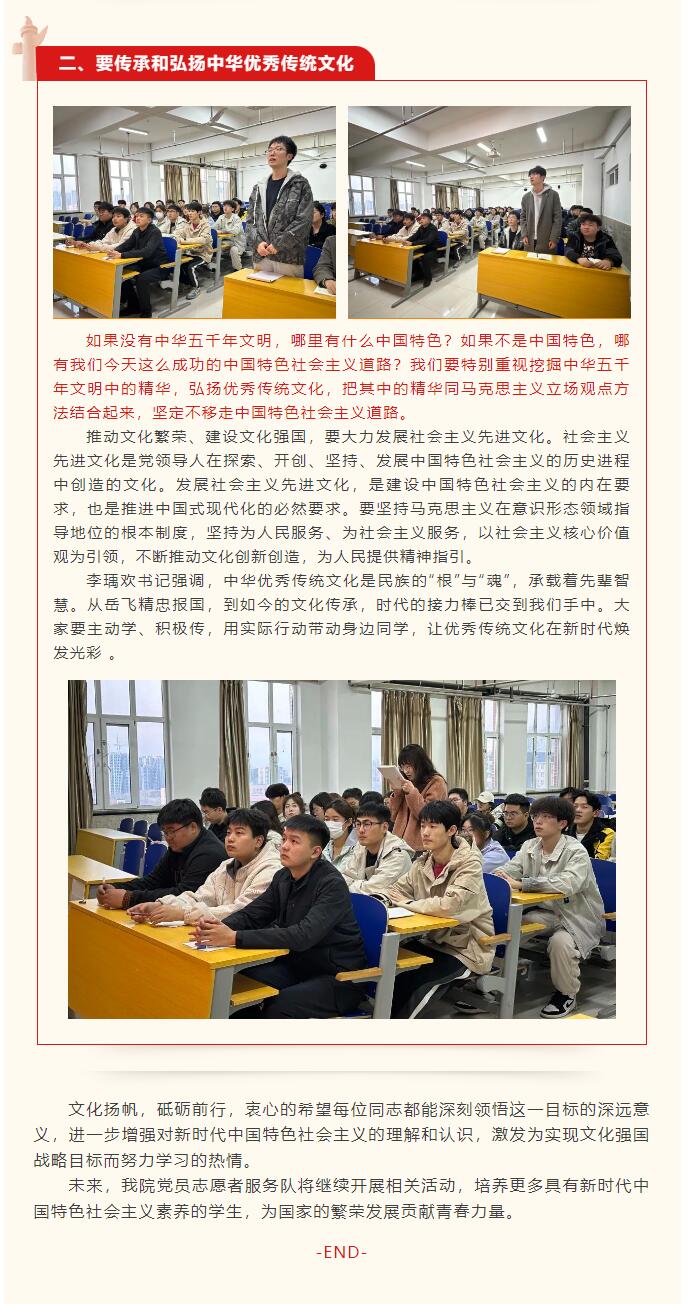 【紅幟領航  信工逐光】“逐光新思想，奮進新時代”黨課學習第四期