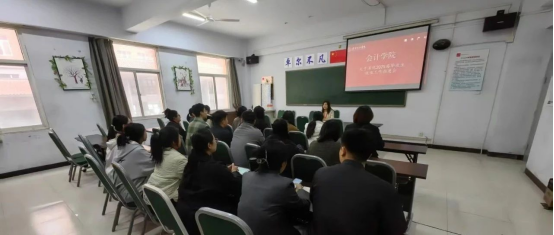 會計學院凝心聚力促就業(yè) 多措并舉謀新篇