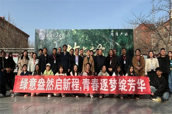 康復醫(yī)學院開展“播種綠色希望，共建美麗校園”植樹節(jié)主題活動