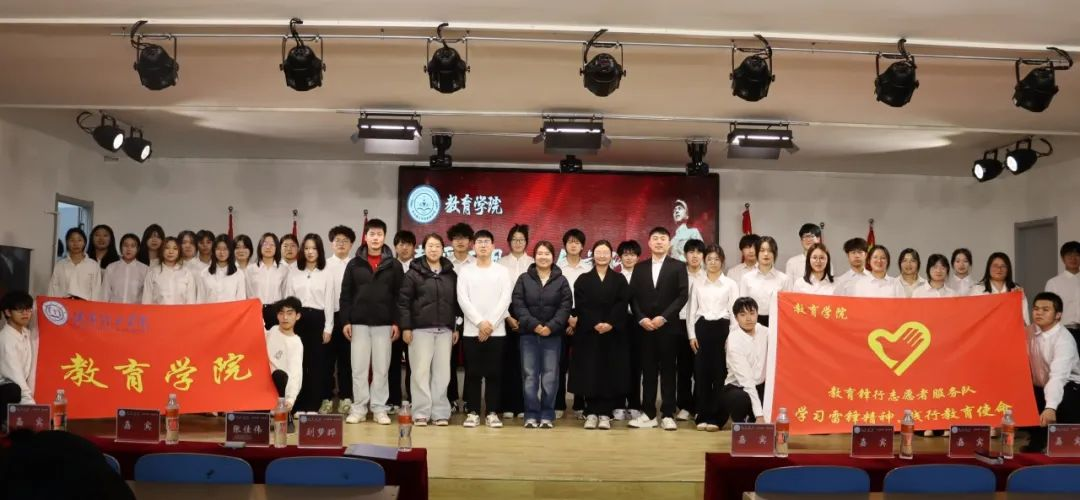 學習雷鋒精神，踐行教育使命——教育學院雷鋒月志愿服務活動