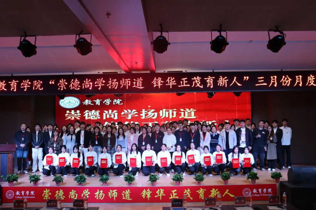 學習雷鋒精神，踐行教育使命——教育學院雷鋒月志愿服務活動