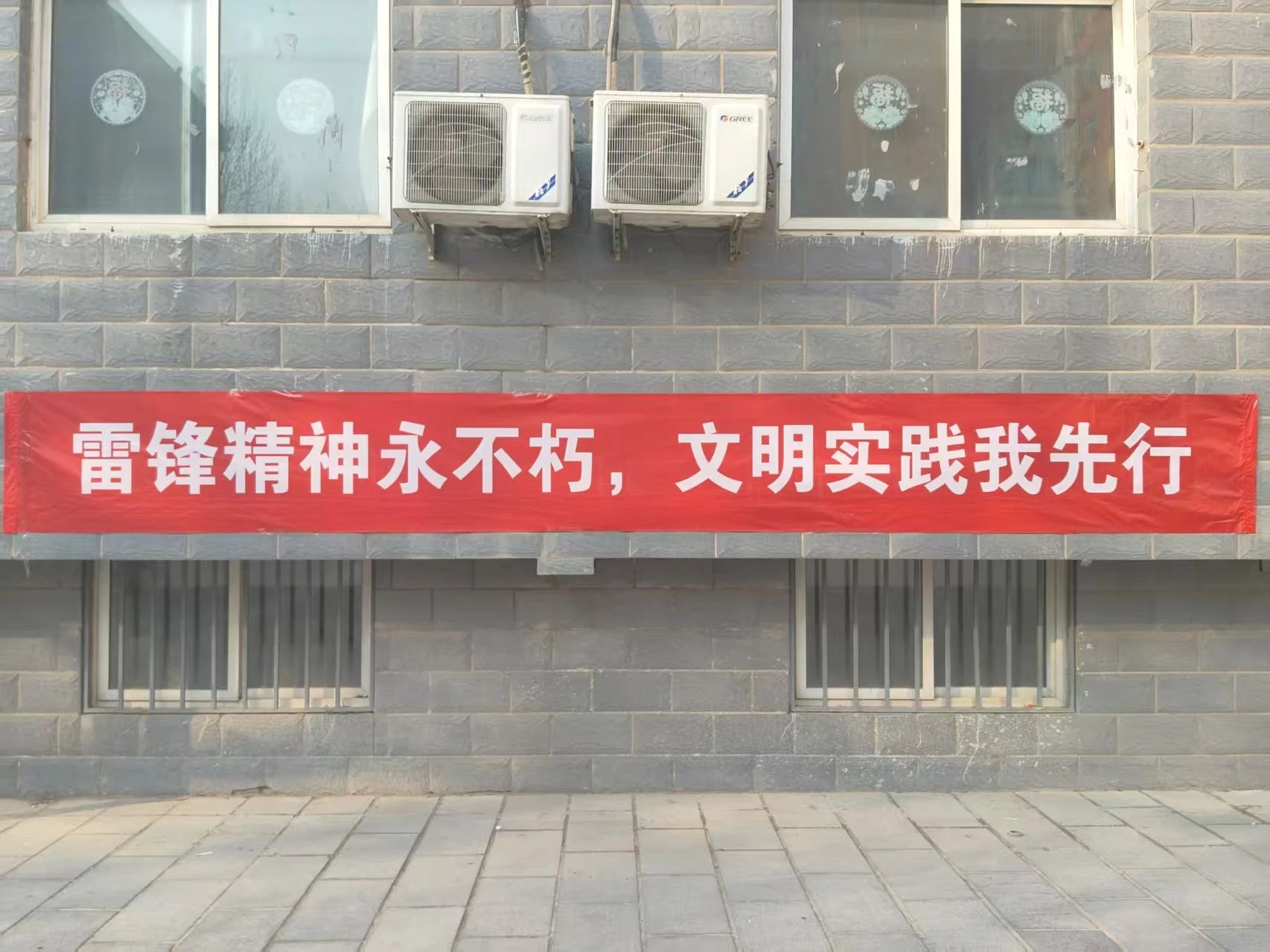 沐雷鋒之光，踐志愿之行