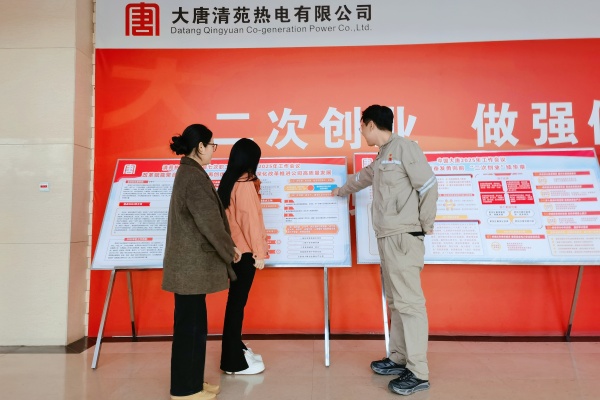 產教融合育人才，經濟發展譜新篇             ——經濟學院赴大唐熱電開展專項調研