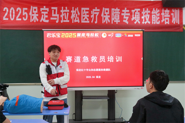 保定理工學(xué)院經(jīng)濟(jì)學(xué)院2025保馬醫(yī)療保障專項(xiàng)技能培訓(xùn)會圓滿結(jié)束