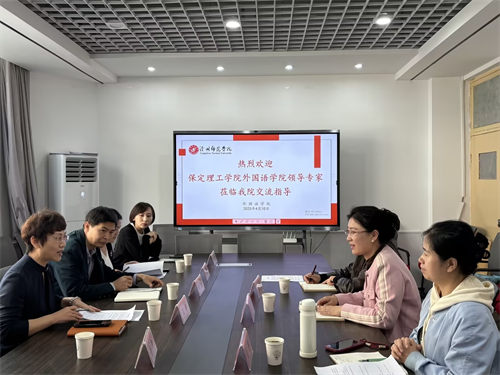 校際交流促發展，專業建設謀新篇