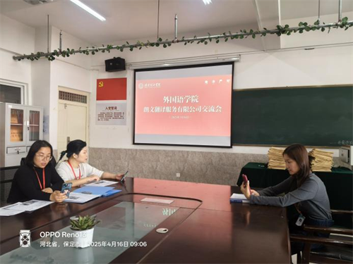 訪企拓崗—朗文翻譯服務有限公司