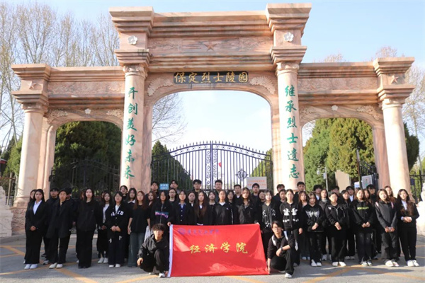 清明祭忠魂，追遠思奮進——保定理工學院經濟學院開展徒步祭掃烈士陵園活動