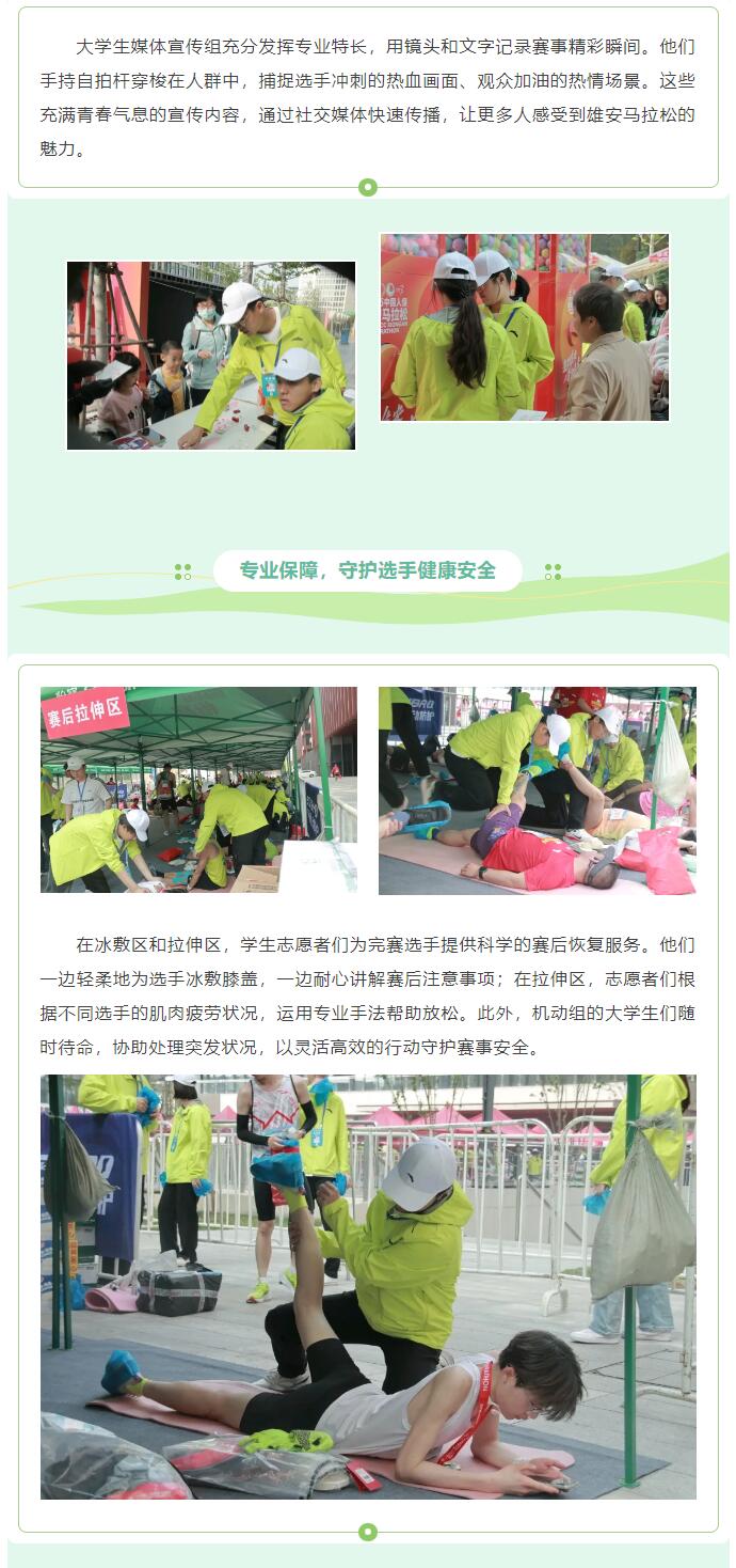 【青春綻放  學苑風采】｜信息科學與工程學院｜志愿青春燃情雄安，學子力鑄時代征程