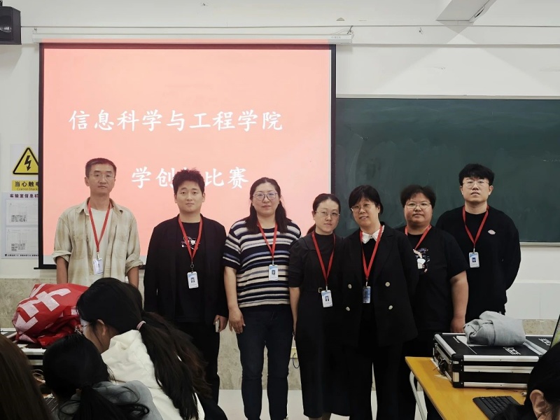 【青春綻放  學苑風采】｜信息科學與工程學院｜以賽促學，以創賦能“學創杯”大賽圓滿落幕