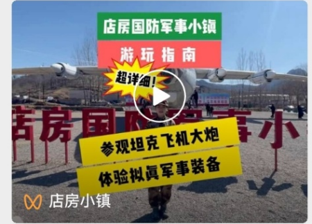 國防軍事小鎮IP形象設計項目驅動 《卡通造型設計》教學創新