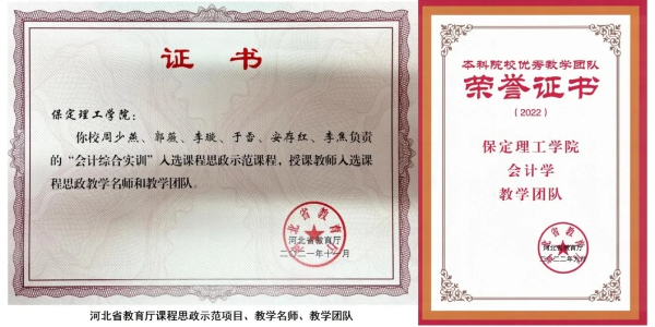 保定理工學(xué)院專(zhuān)科專(zhuān)業(yè)詳解~大數(shù)據(jù)與會(huì)計(jì)