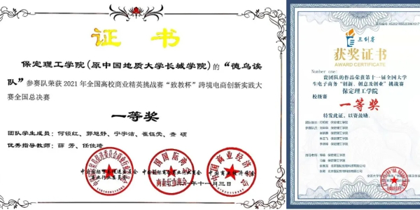 保定理工學院專科專業詳解~電子商務