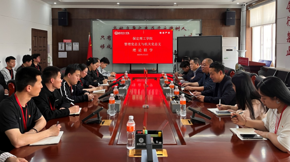 我校管理學院黨總支與機關黨總支開展理論聯學活動