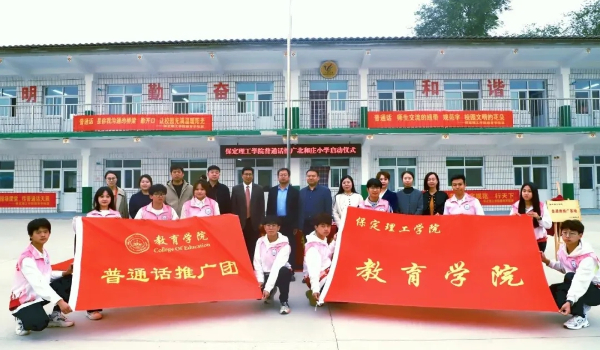 保定理工學院專科專業詳解~學前教育