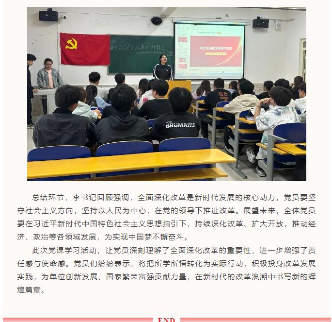 【紅幟領航  信工逐光】“逐光新思想，奮進新時代”黨課學習第七期