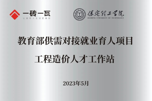 保定理工學院專科專業詳解~工程造價