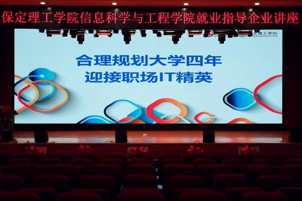 保定理工學院專科專業詳解~電子競技運動與管理