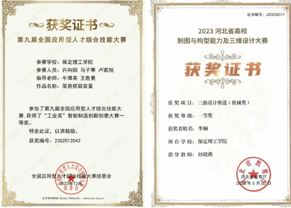 保定理工學院專科專業詳解~機械制造及自動化