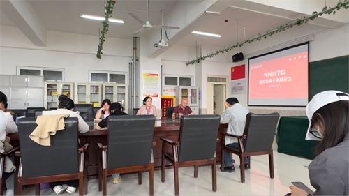外國語學院召開微專業建設探討會 聚焦培育復合型人才