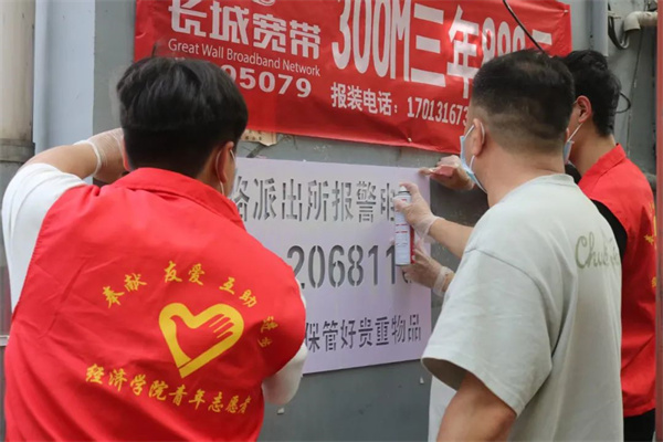 感恩資助情，筑夢社區行：經濟學院學子志愿服務暖人心