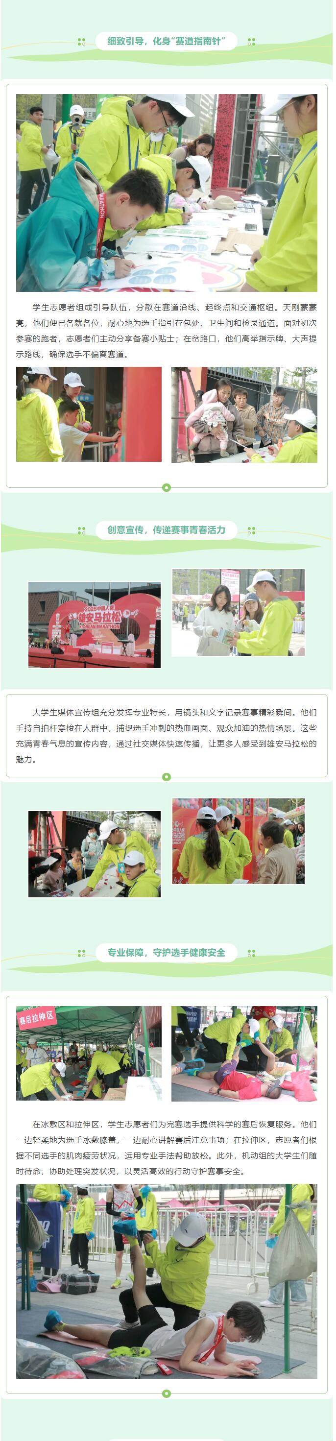 【青春綻放，學(xué)苑風(fēng)采】｜信息科學(xué)與工程學(xué)院｜志愿青春燃情雄安，學(xué)子力鑄時(shí)代征程